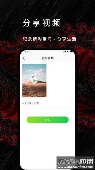 P站社区app截图2