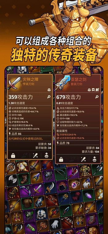 循环地牢游戏(LoopDungeon)截图1