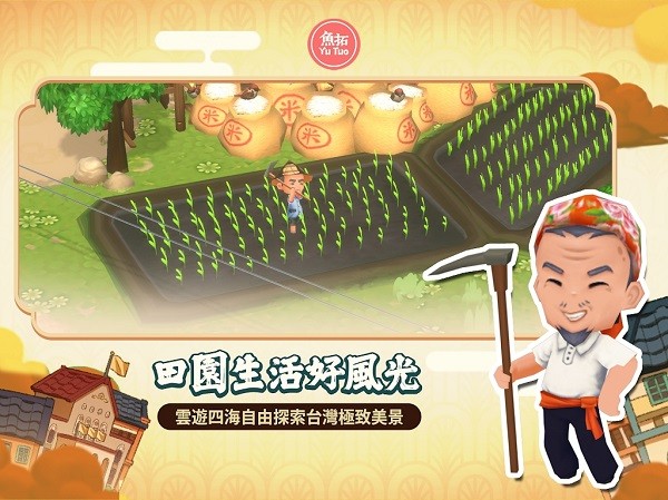 恒乐町新生内置菜单最新版截图2