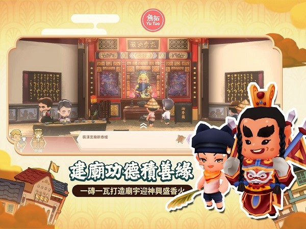 恒乐町新生内置菜单最新版截图4