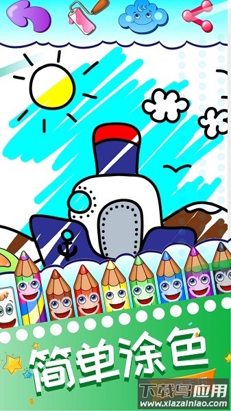 我的画画世界游戏最新版截图1