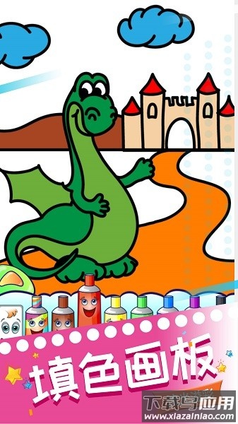 我的画画世界游戏最新版截图3