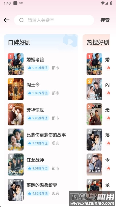 萤火短剧app最新版截图2