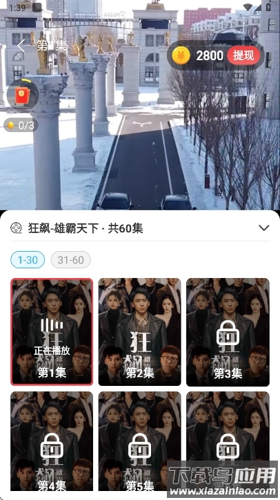 萤火短剧app最新版截图5