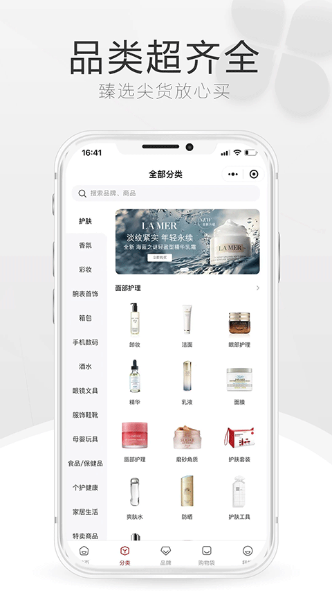 cdf海南免税app最新版截图3