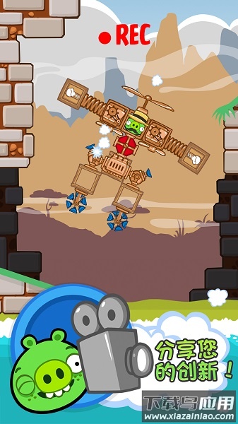 捣蛋猪hd高清版最新版截图1