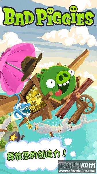 捣蛋猪hd高清版最新版截图2
