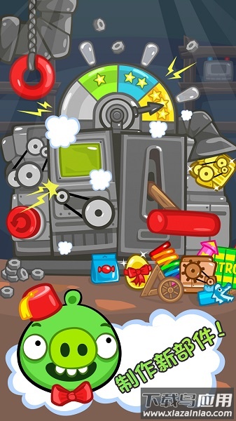 捣蛋猪hd高清版最新版截图3