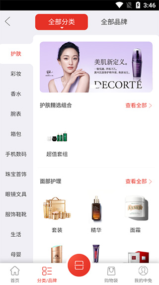 三亚免税店网上商城app