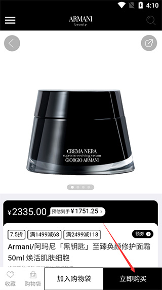 三亚免税店网上商城app