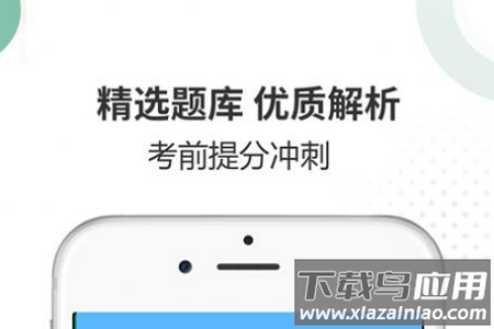 临床医学检验考试金典app