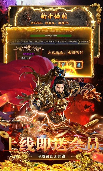 无畏之刃传世手游最新版截图1