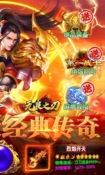 无畏之刃传世手游最新版截图2