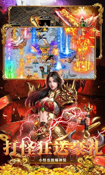 无畏之刃传世手游最新版截图4