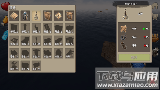 木筏求生汉化版最新版截图3