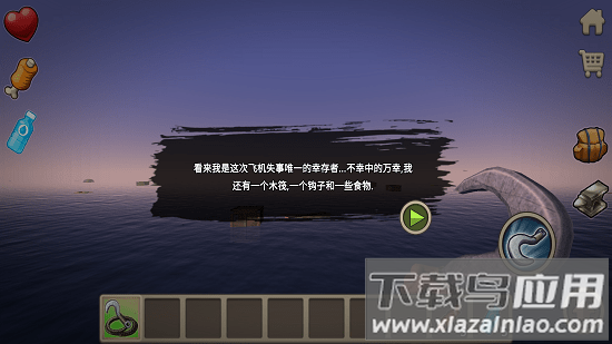 木筏求生汉化版最新版截图4