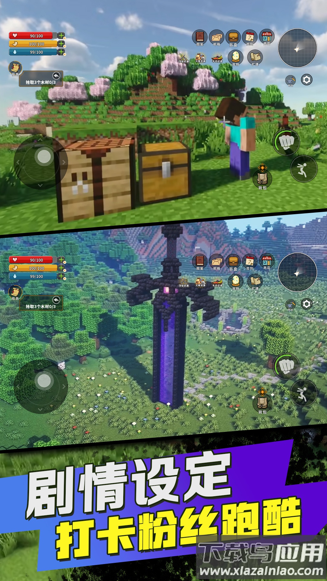 方块世界基岩版mod下载安装截图