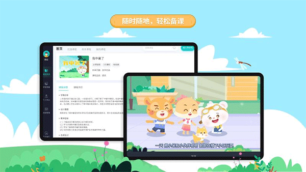 生学素质教育平台app最新版截图1