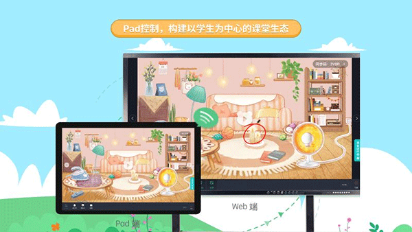 生学素质教育平台app最新版截图2