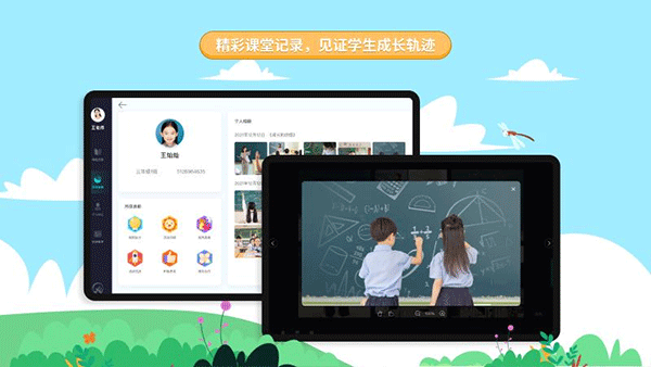 生学素质教育平台app最新版截图3