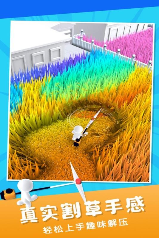 除草大师手游最新版截图1