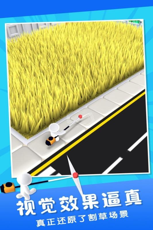 除草大师手游最新版截图3