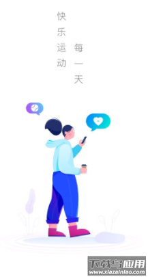 极光计步app