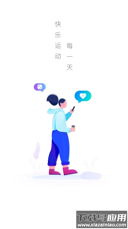 极光计步app最新版截图4