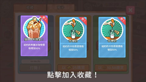 咖啡销售大亨游戏最新版截图5