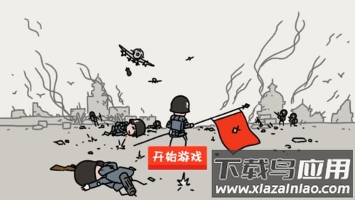 小士兵战争下载安装最新版