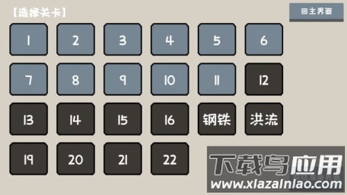 小士兵战争下载安装最新版截图2