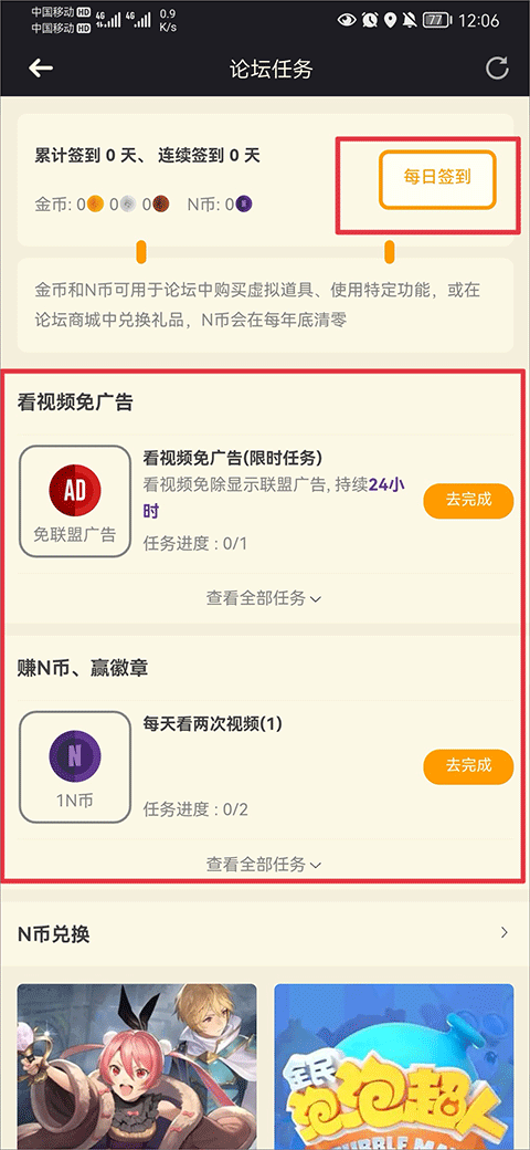 艾泽拉斯国家地理论坛app