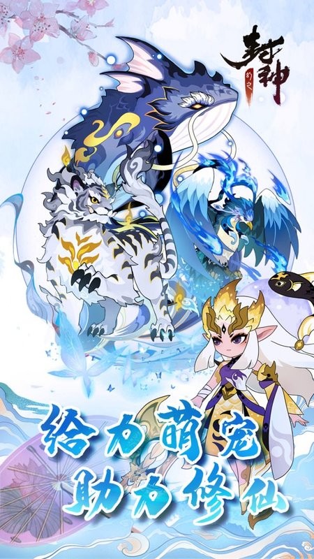 幻之封神游戏截图1