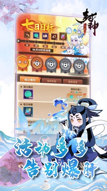 幻之封神游戏截图4