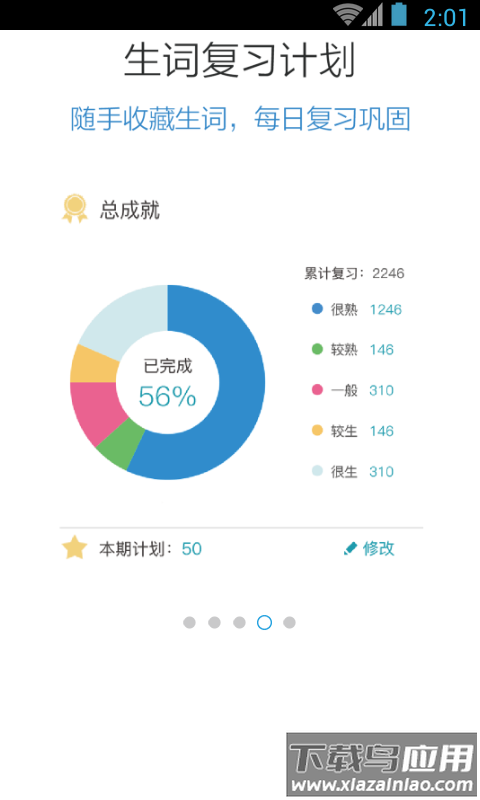 日语N3红宝书app最新版截图1