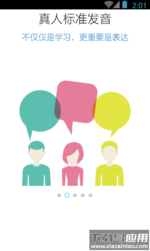 日语N3红宝书app最新版截图4