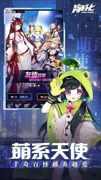 净化 净化安卓版