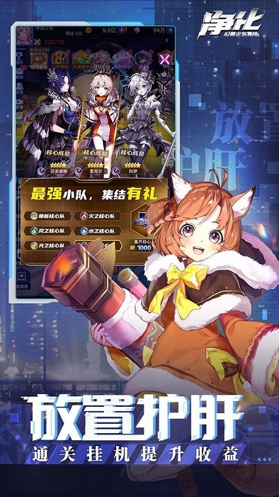 净化卡牌游戏截图3