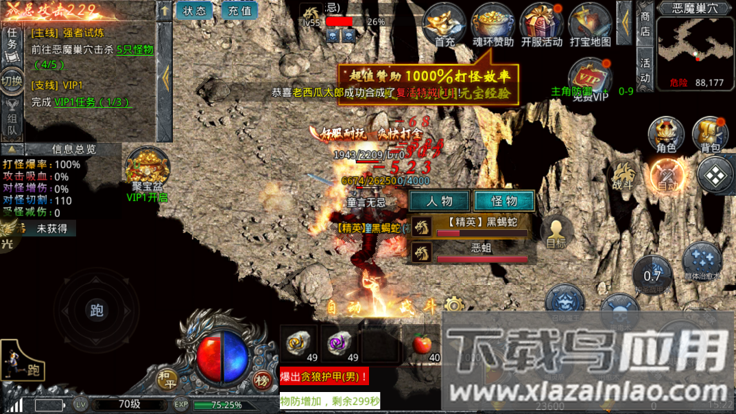 蓝月战神2022最新版最新版截图1