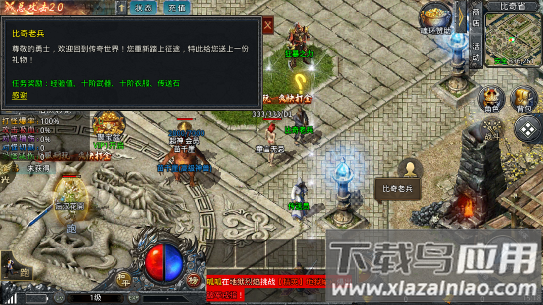 蓝月战神2022最新版最新版截图2