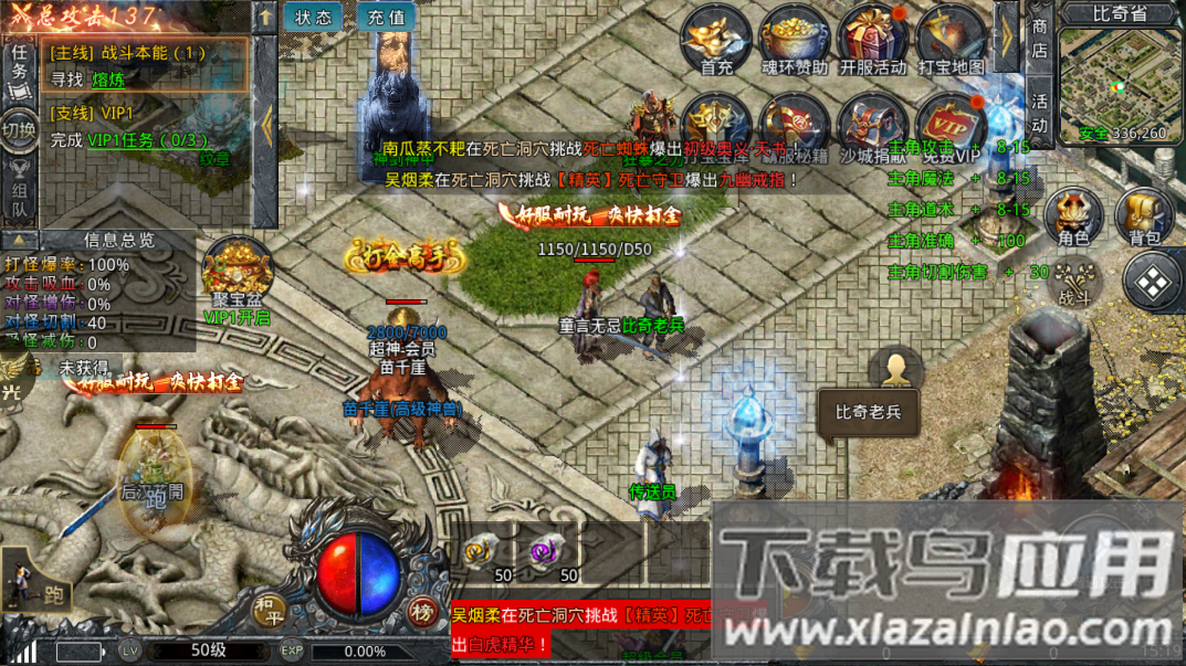 蓝月战神2022最新版最新版截图4