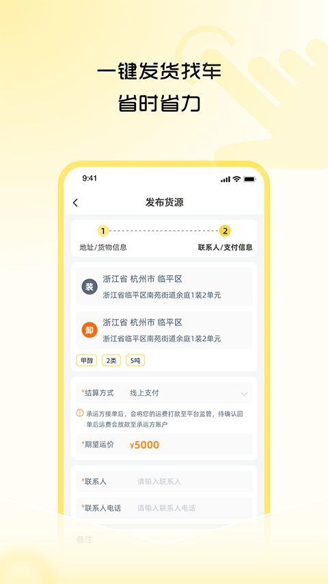 危司机app截图1