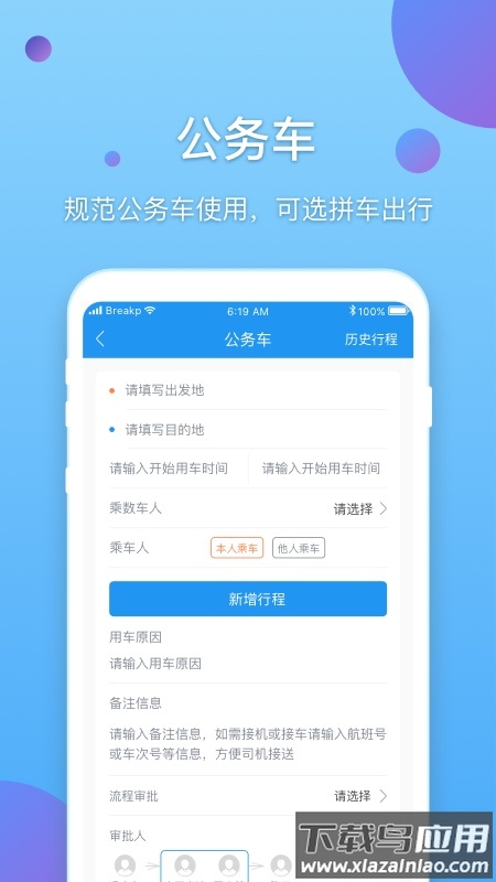 新E企行app最新版截图1