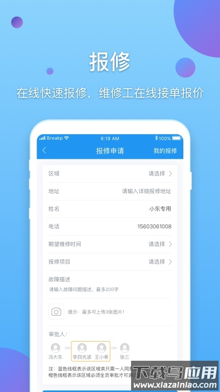 新E企行app最新版截图2