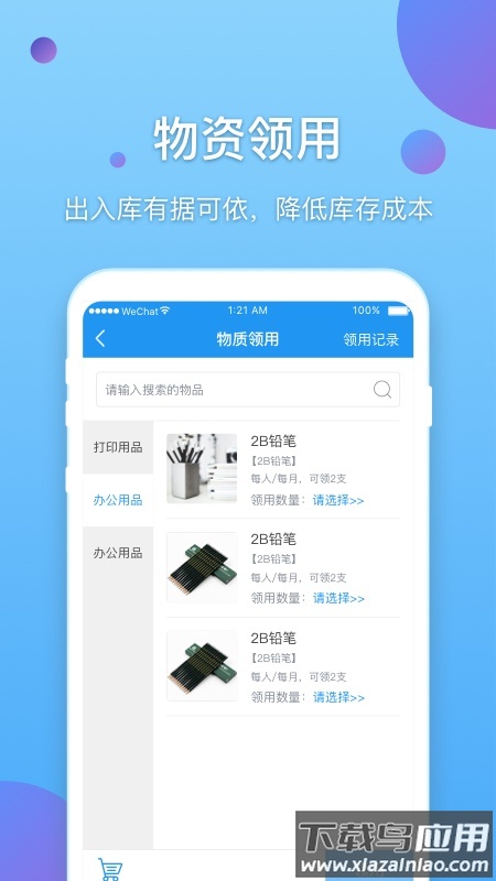 新E企行app最新版截图3