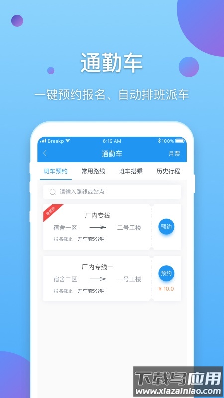 新E企行app最新版截图4