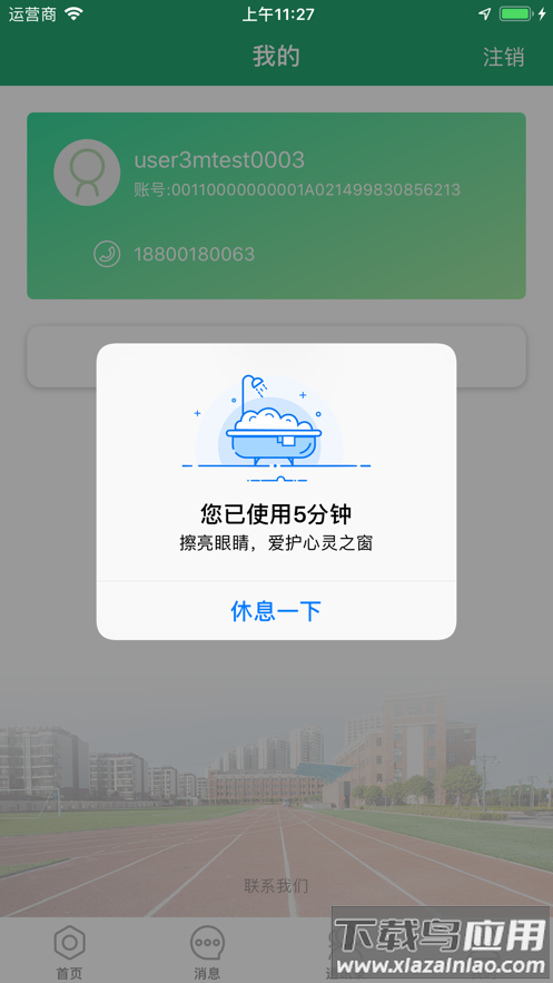 人教智慧教学平台app最新版截图4