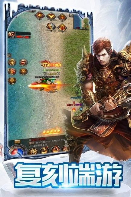 冰雪单职业传奇手游最新版截图2