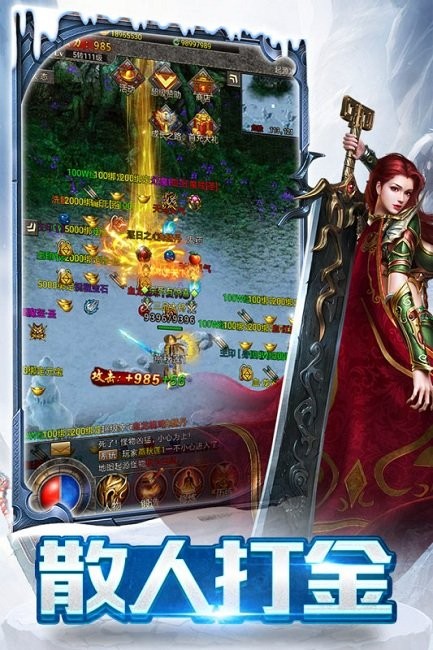 冰雪单职业传奇手游最新版截图3