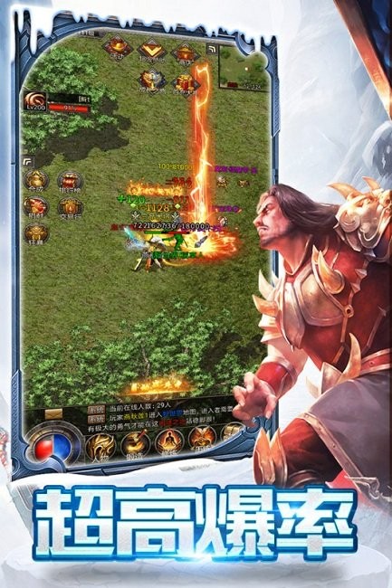 冰雪单职业传奇手游最新版截图4